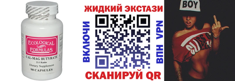 БУТИРАТ вода Приморско-Ахтарск