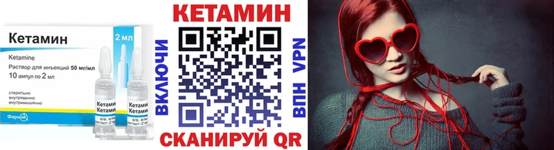 Кетамин VHQ  Приморско-Ахтарск 
