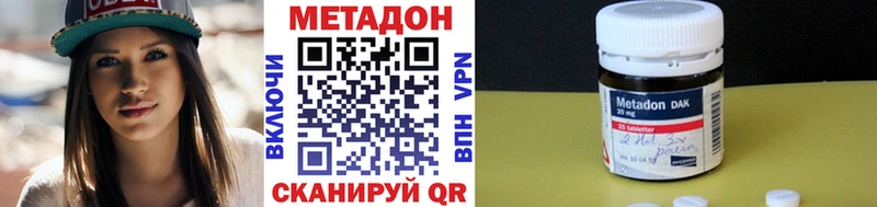 МЕТАДОН кристалл  Приморско-Ахтарск 